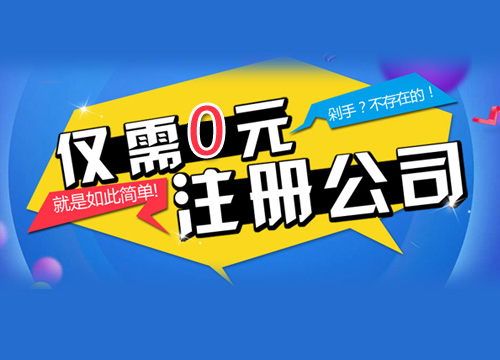 注册西安公司有必要找代理吗?