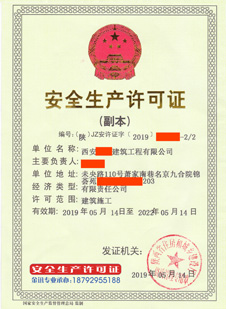 Σ�ջ�ѧƷ��Ӫ����֤