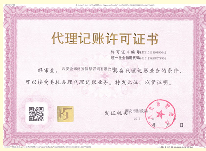 ������ҵ��Ӫ����֤������